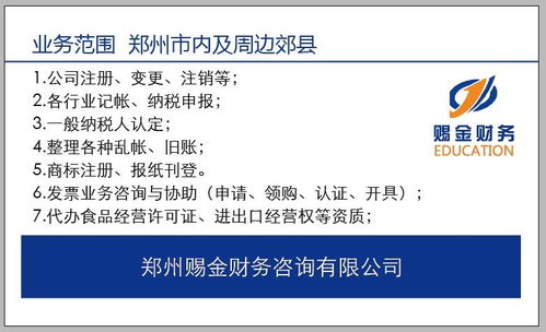 郑州惠济区外资公司注册如何办理 赐金财务错不了
